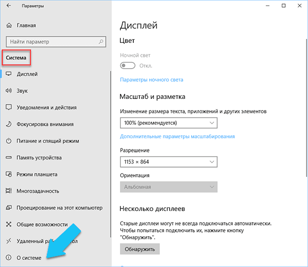 Как найти полную информацию о компьютере в Windows 10?