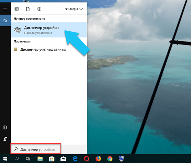 Как найти полную информацию о компьютере в Windows 10?