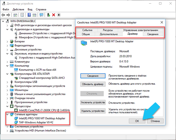 Как перенести область сведений вниз windows 10