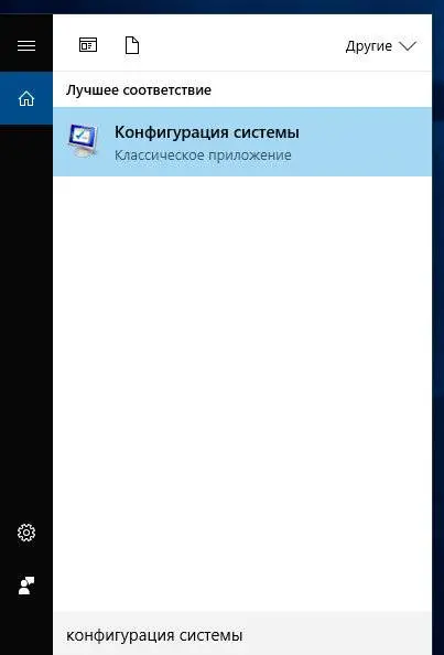 Поиск: Конфигурация системы