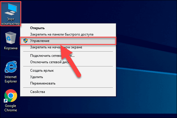 Что делать и как исправить в проводнике Windows 10? PS Почему не видно внешний жесткий диск в Windows X