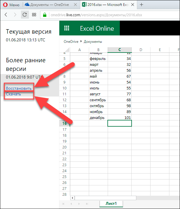 Excel открыть как архив