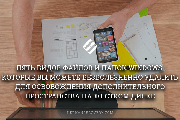 Cleverfiles что это за папка windows