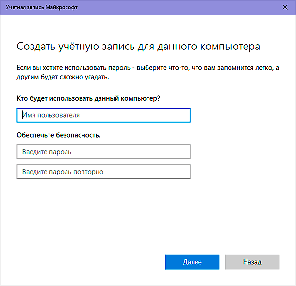 Windows 10 пропала учетная запись после обновления