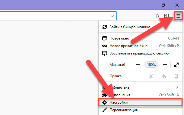 Mozilla Firefox: Меню / Настройки