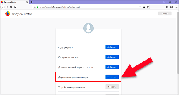 Mozilla Firefox. Нажмите в разделе «Двухэтапная аутентификация» кнопку «Включить»