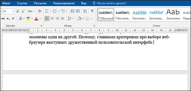 Выбор альбомной или книжной ориентации страницы