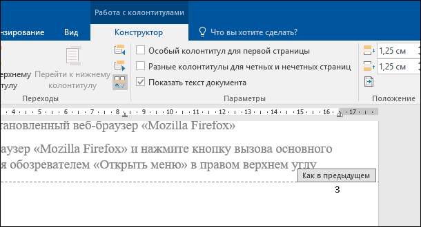 Как сделать альбомный лист в Microsoft Word - IT-course