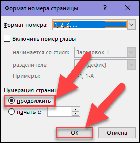 Как в ворде сделать одну страницу альбомной