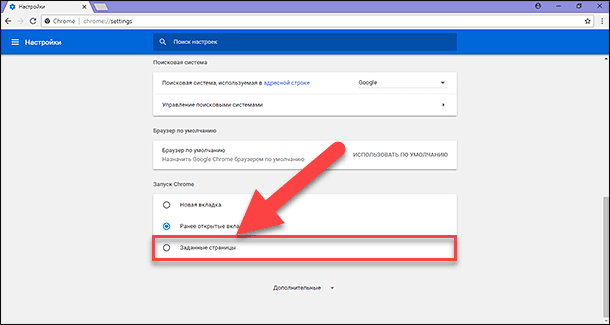 Запуск chrome в безопасном режиме