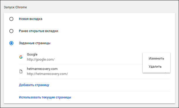 Как открыть пустую страницу в chrome