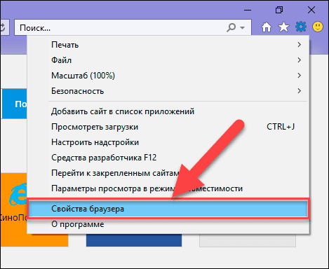 Microsoft Explorer. Свойства браузера