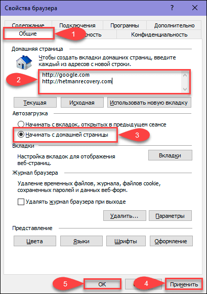 Microsoft Explorer. Общие / Начинать с домашней страницы