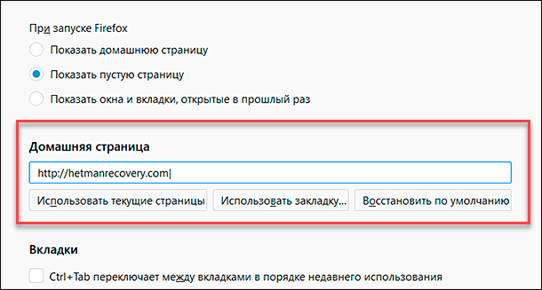 Kors отключить в браузере firefox