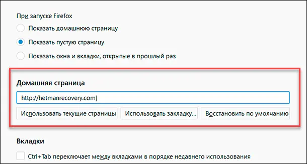 Как сделать чтобы все открытые окна открывались при каждом запуске компьютера мозилла