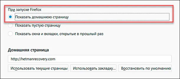 Как сделать чтобы все открытые окна открывались при каждом запуске компьютера мозилла