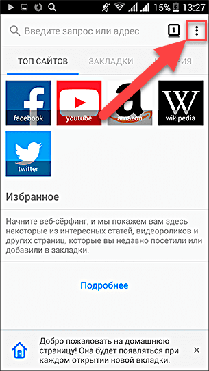 Страницы в firefox как в chrome