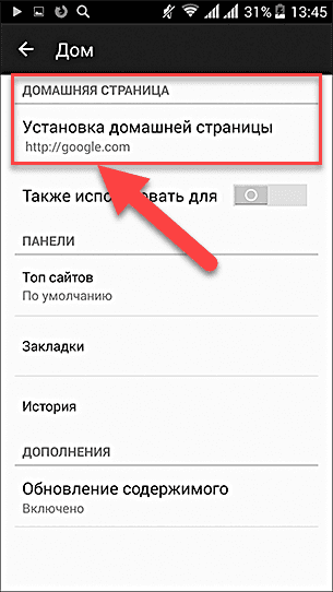 Как создать стартовую страницу в браузерах