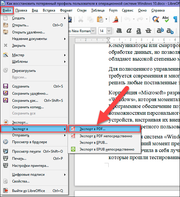 Экспорт настроек ms office