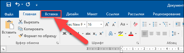 В документе ms word текст расположенный между двумя символами называется