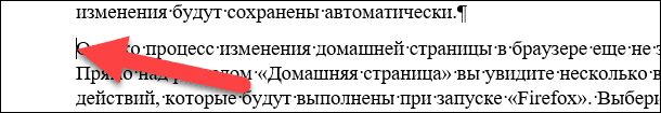 Microsoft Word. Поместите курсор в конкретный участок в тексте документа, в который вы хотите вставить закладку