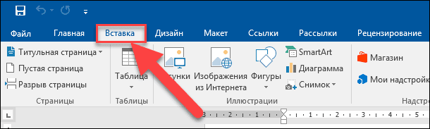 Гиперссылки в Word: как создать гиперссылку на документ, веб-страницу. Выбираем способ