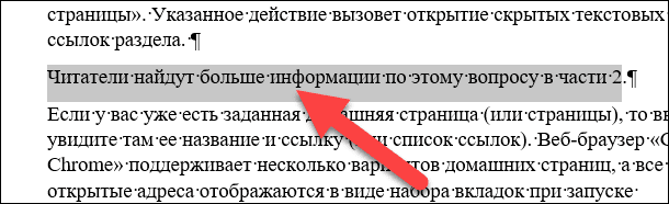 Microsoft Word. Теперь, когда закладка у вас установлена, вы можете добавить ссылку на нее. 