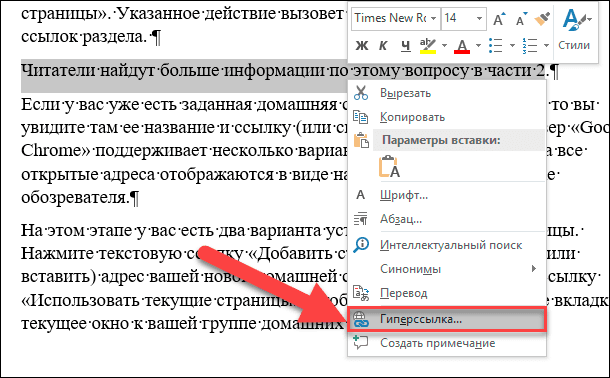 Word содержимое в сети недоступно