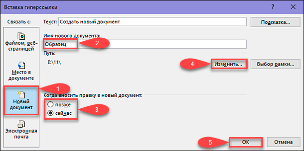 При запуске word автоматически открывается