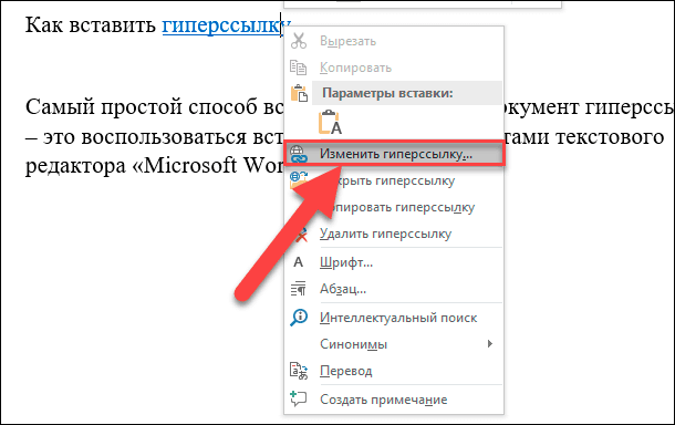 Макрос для удаления гиперссылок в word