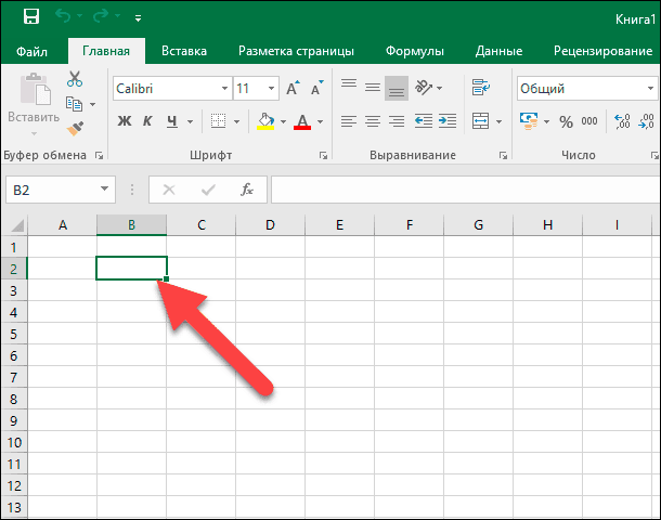 Microsoft Excel. Нажмите первую ячейку, с которой вы хотите начать выделение