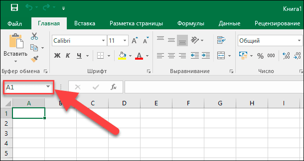 Диапазон в ms excel это