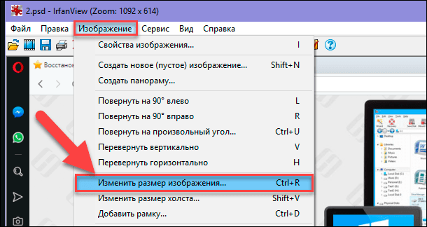 Как Сделать Фото Большим Размером