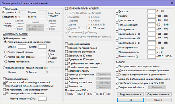 IrfanView. «Параметры обработки всех изображений»