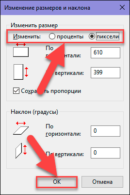 Изменение Размера Фото Без Потери Качества