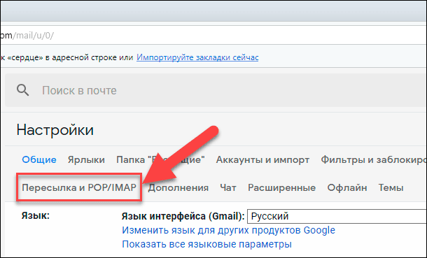 Как убрать начальную настройку outlook