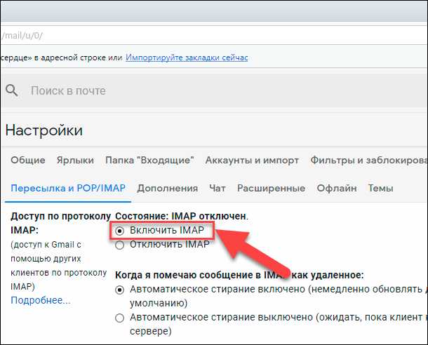 Папка gmail в outlook как убрать