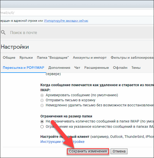 Настройка почты windows live для gmail