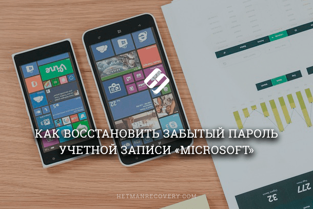 «Инициирование учетной записи Microsoft и процедуры создания учетной записи Microsoft для получения доступа к различным продуктам Microsoft, включая Windows 10, OneDrive, Skype, Outlook, Xbox и Office 365»