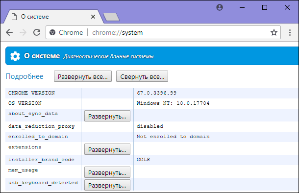 Как запустить native client chrome