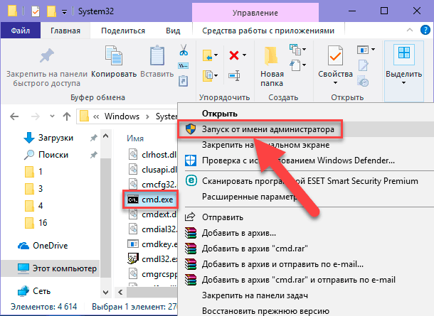 Что такое архив системный файл набор файлов инфицированный файл