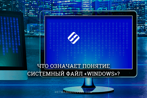 Показать скрытые файлы и папки Windows