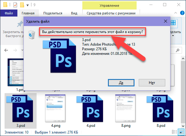 Как удалить файл в Windows 10, если он не удаляется