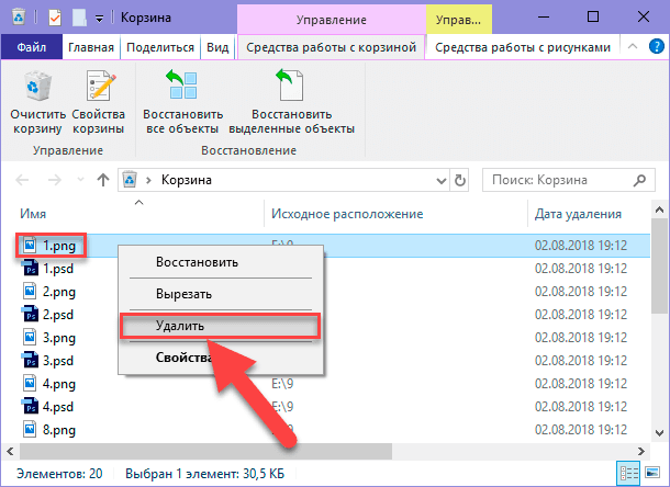 Как восстановить фото после удаления из корзины. Как восстановить удаленный файл. Как восстановить удаленный файл на компьютере. Восстановить удаленные файлы с компьютера. Как восстановить безвозвратно удаленные файлы с компьютера.