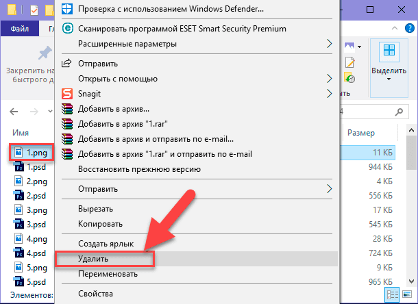 Звичайне видалення файлів. Підтексте меню