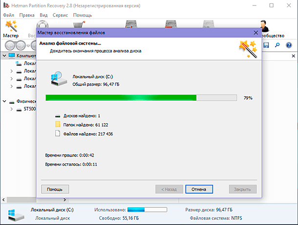 hetman partition recovery04