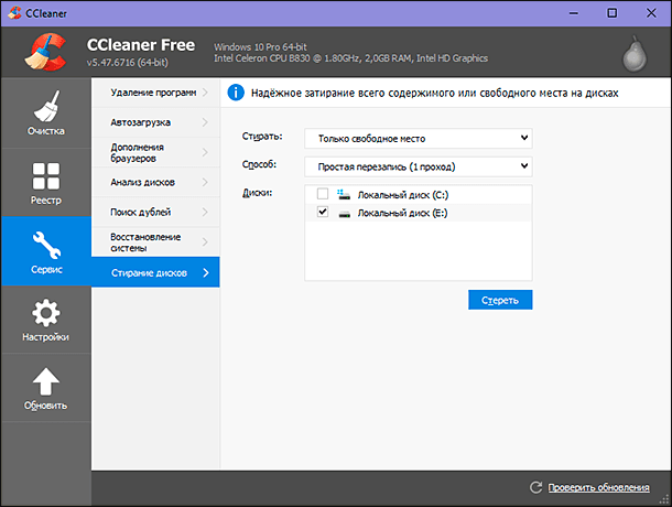 CCleaner free