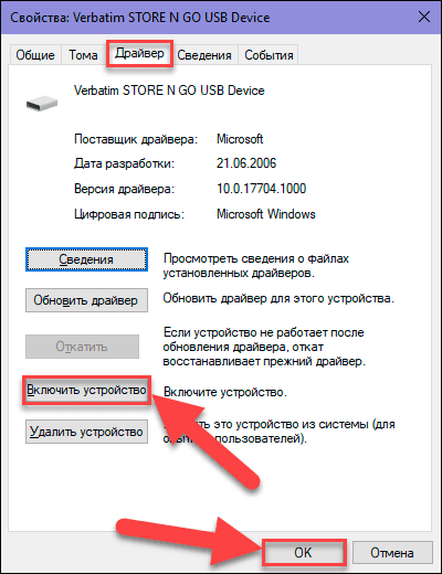 device manager04