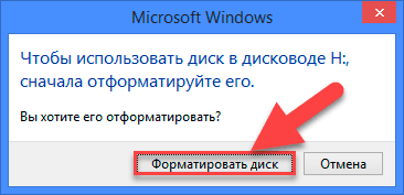 Например, при обращении к «RAW» устройству, операционная система «Windows» выдаст запрос с требованием произвести форматирование