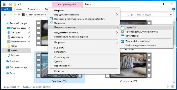 Открыть с помощью / Кино и ТВ